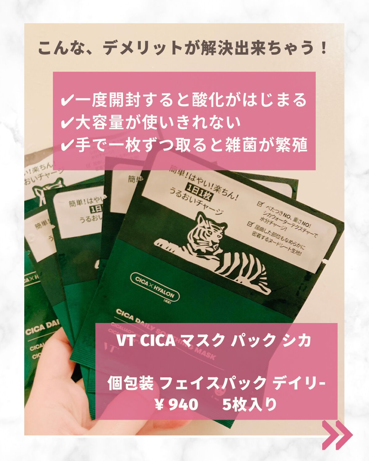 VT CICA マスク/VT/シートマスク・パックを使ったクチコミ（2枚目）