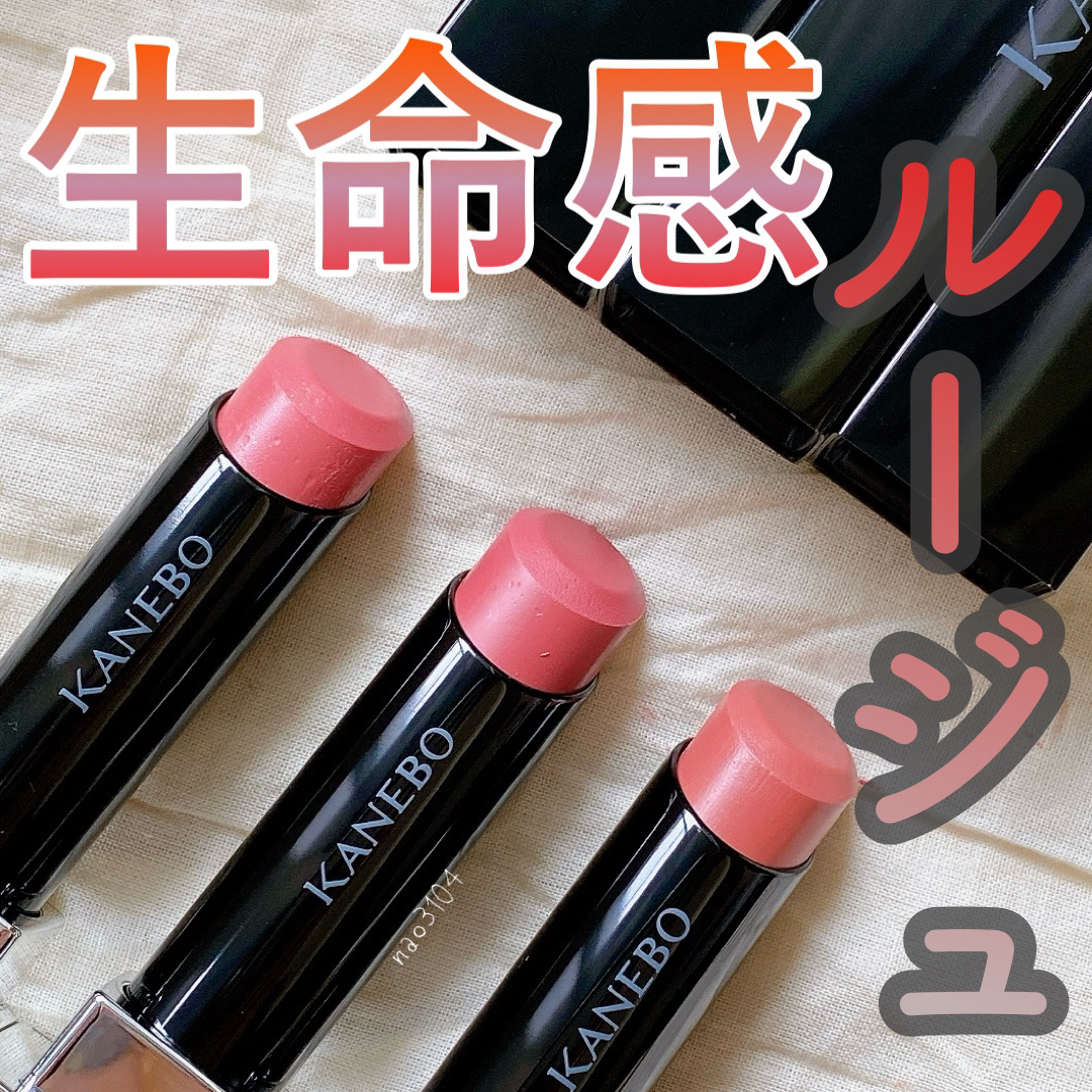 ルージュスターヴァイブラント/KANEBO/口紅を使ったクチコミ（1枚目）