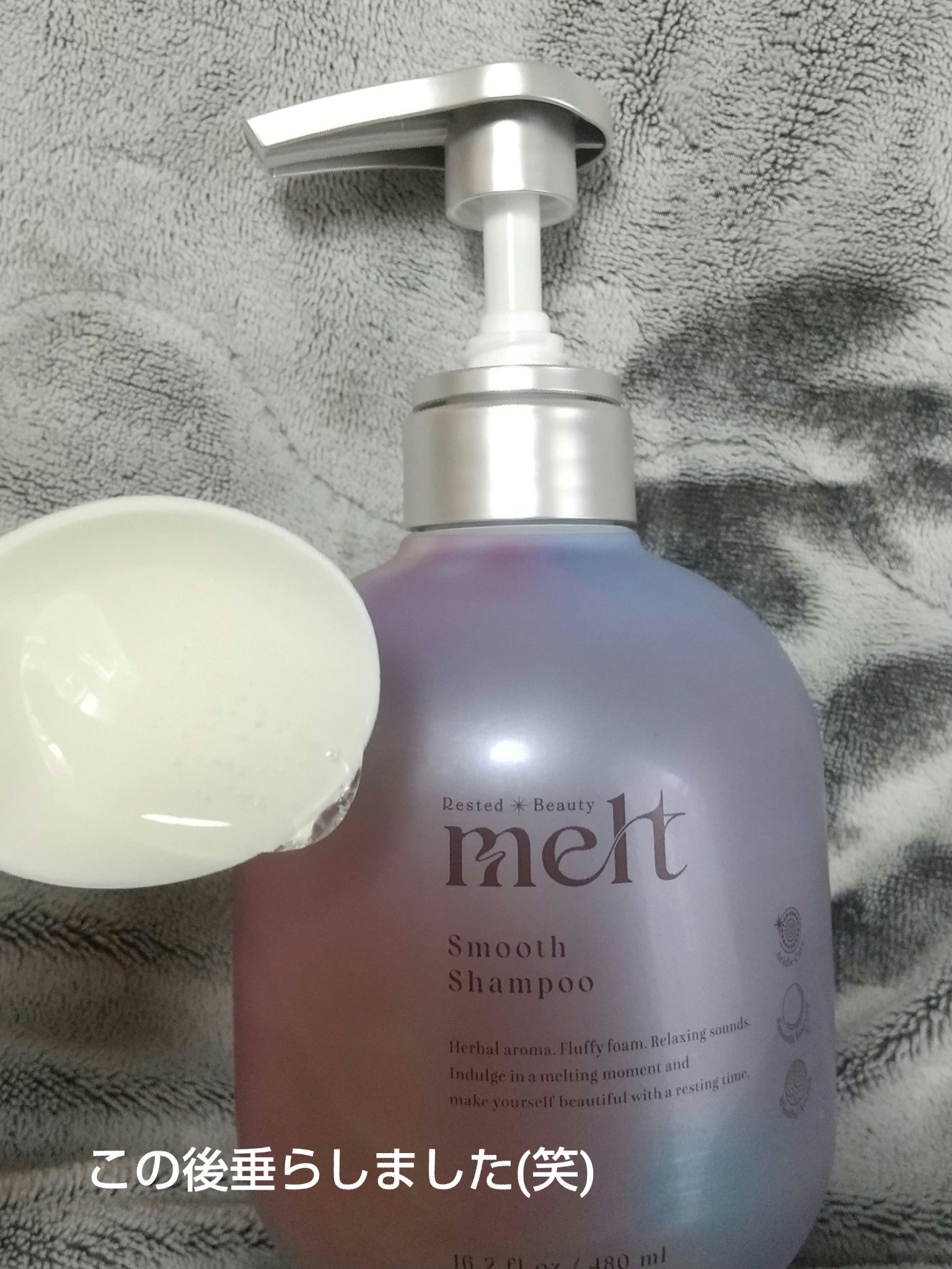 メルト スムースシャンプー/トリートメント/melt/市販シャンプーを使ったクチコミ（3枚目）