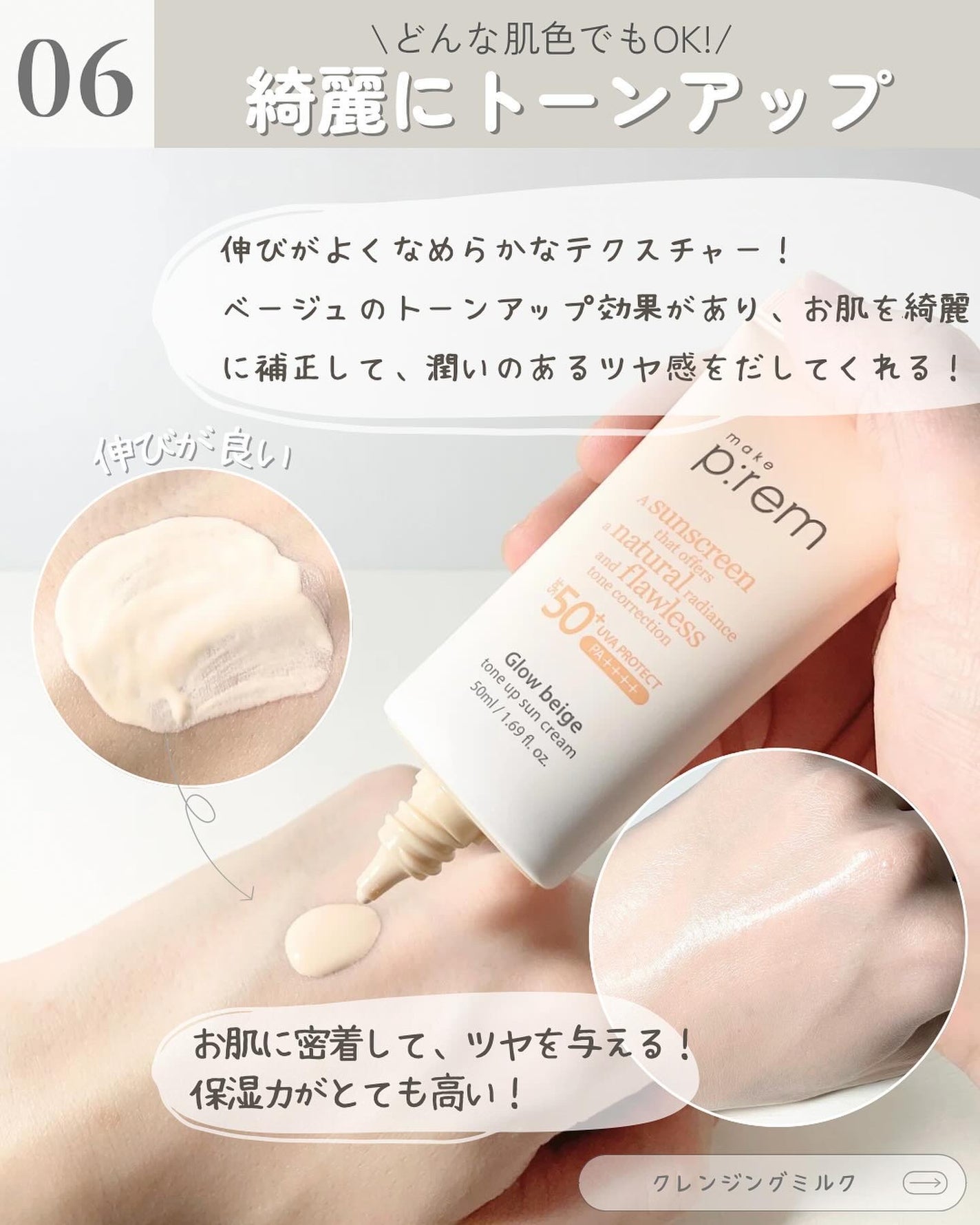 セーフミー リリーフモイスチャー クレンジングミルク /make prem/ミルククレンジングを使ったクチコミ(7枚目)