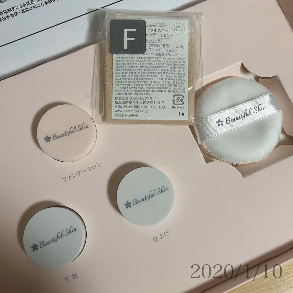 ミネラルファンデーション/ビューティフルスキン/ルースパウダーを使ったクチコミ（1枚目）