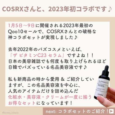 ひかる｜肌悩み・成分・効果重視のスキンケア🌷 on LIPS 「他の投稿はこちらから🌟→ @korea_hikaruCOSRX..」（2枚目）