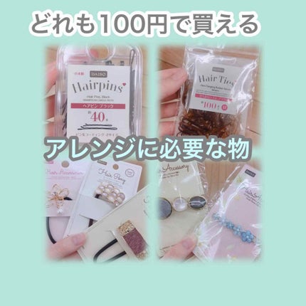からまないゴム S ブラック/DAISO/ヘアアクセサリーを使ったクチコミ(1枚目)
