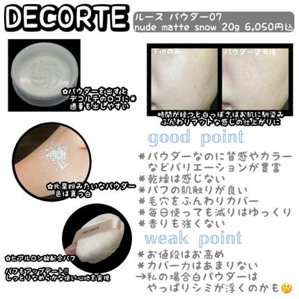 ルース パウダー/DECORTÉ/ルースパウダーを使ったクチコミ(2枚目)