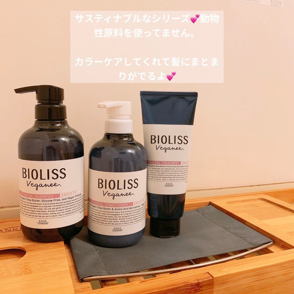 ボタニカル シャンプー/ヘアコンディショナー(スムース) /ビオリス ヴィーガニー/市販シャンプーを使ったクチコミ(1枚目)