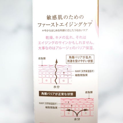 エンリッチ ミストローション/アルージェ/ミスト状化粧水を使ったクチコミ(6枚目)