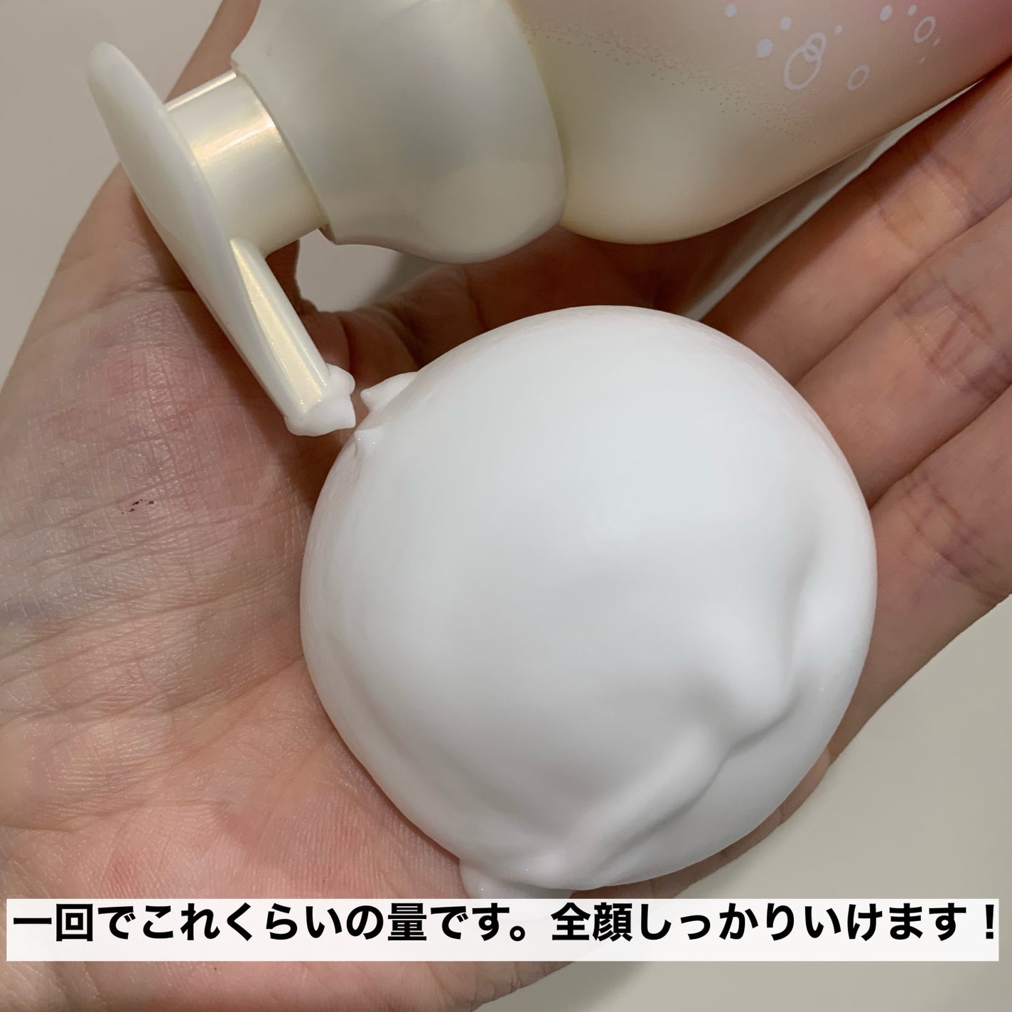 泡洗顔 セラムモイスト/ビフェスタ/泡洗顔を使ったクチコミ(3枚目)