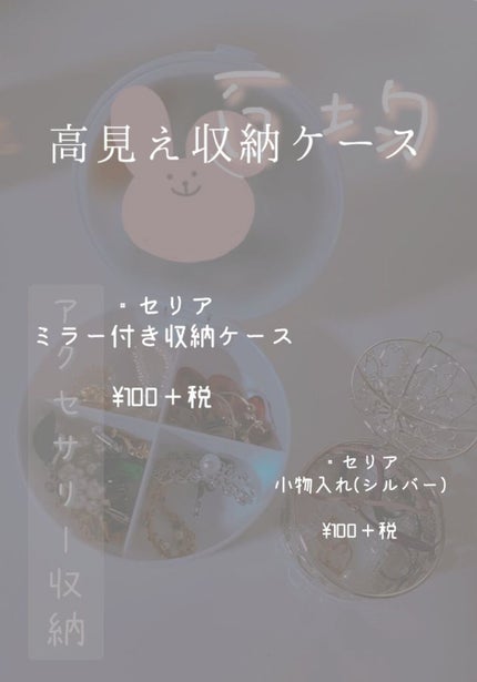 収納ケース/セリア/その他を使ったクチコミ(2枚目)