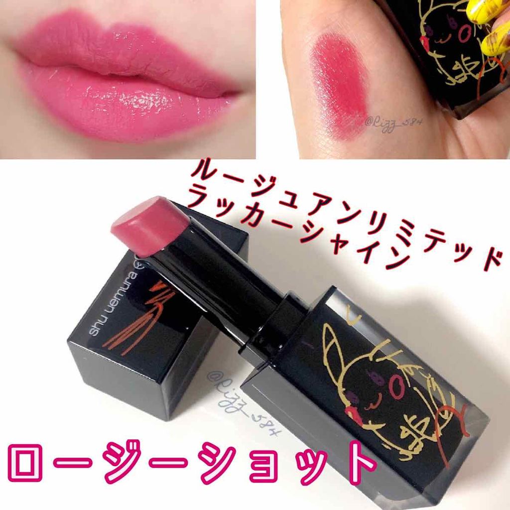 ルージュ アンリミテッド ラッカーシャイン＜2019年クリスマスコフレ限定＞/shu uemura/口紅を使ったクチコミ（1枚目）
