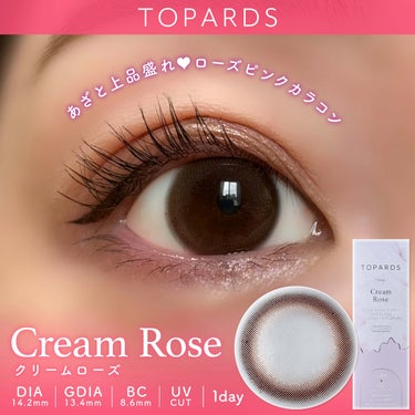 TOPARDS TOPARDS 1dayのクチコミ「


▼あざと上品❤︎ピンクカラコン🥀💕
【TOPARDS / Cream Rose】
⁡
─.....」（1枚目）