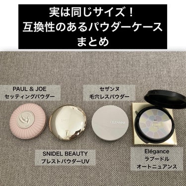 セッティング パウダー/PAUL & JOE BEAUTE/プレストパウダーを使ったクチコミ（1枚目）