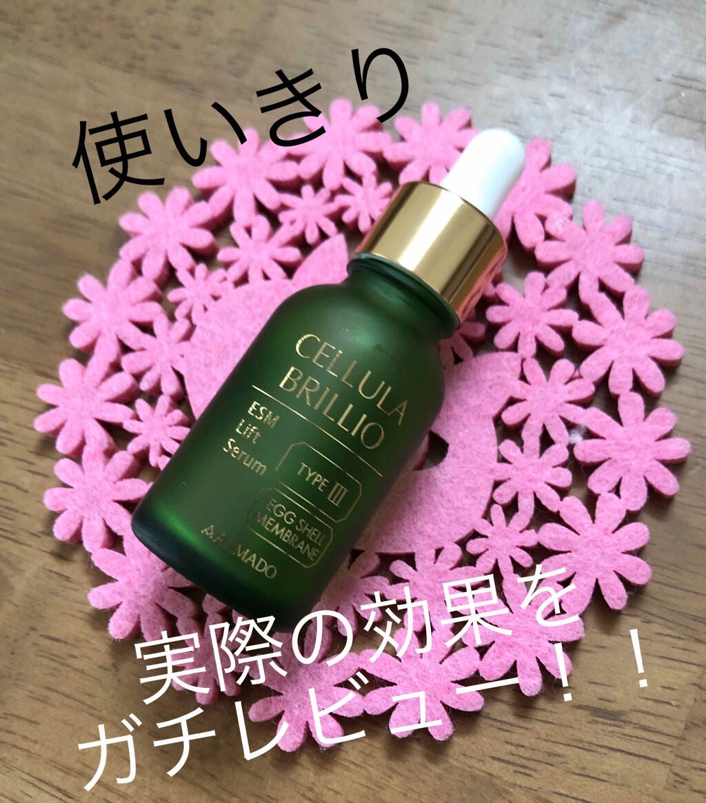 ブリリオ (旧)/CELLULA/美容液を使ったクチコミ(1枚目)