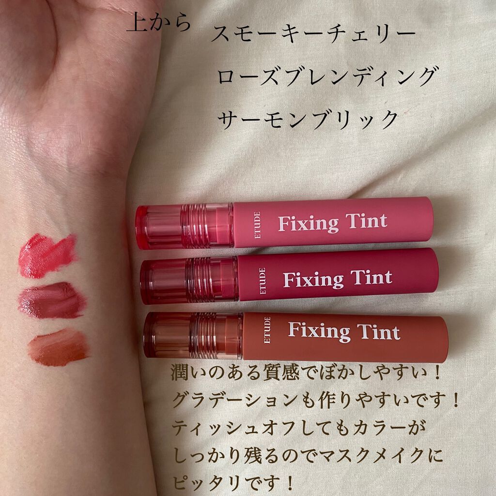 フィクシングティント/ETUDE/リップティントを使ったクチコミ(2枚目)