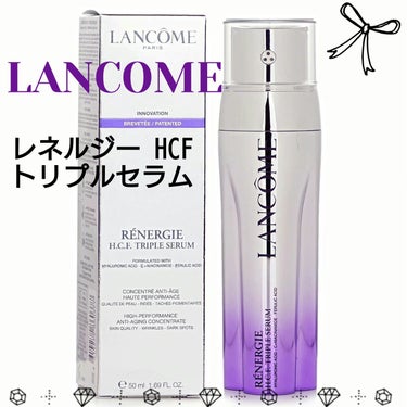 試してみた】レネルジー HCF トリプルセラム / LANCOMEの効果・肌質別 