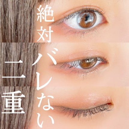 オリシキ アイリッドスキンフィルム		/D-UP/二重まぶた用アイテムを使ったクチコミ(1枚目)