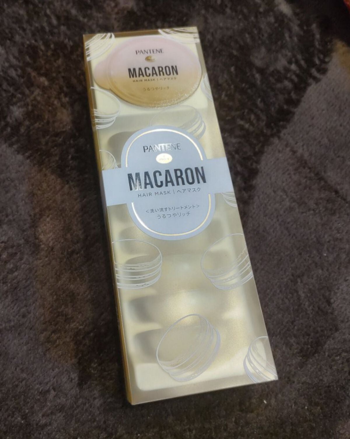 パンテーンマカロン ヘアマスク うるつやリッチ/パンテーン/ヘアマスク・ヘアパックを使ったクチコミ(1枚目)