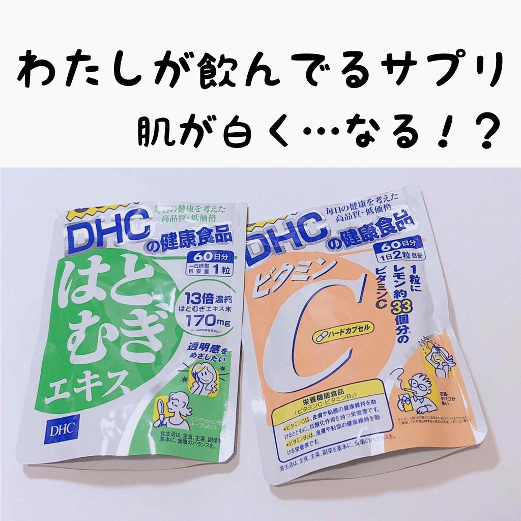 DHC はとむぎエキス/DHC/健康サプリメントを使ったクチコミ（1枚目）