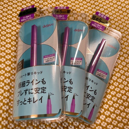 「密着アイライナー」ショート筆リキッド/デジャヴュ/リキッドアイライナーを使ったクチコミ(2枚目)