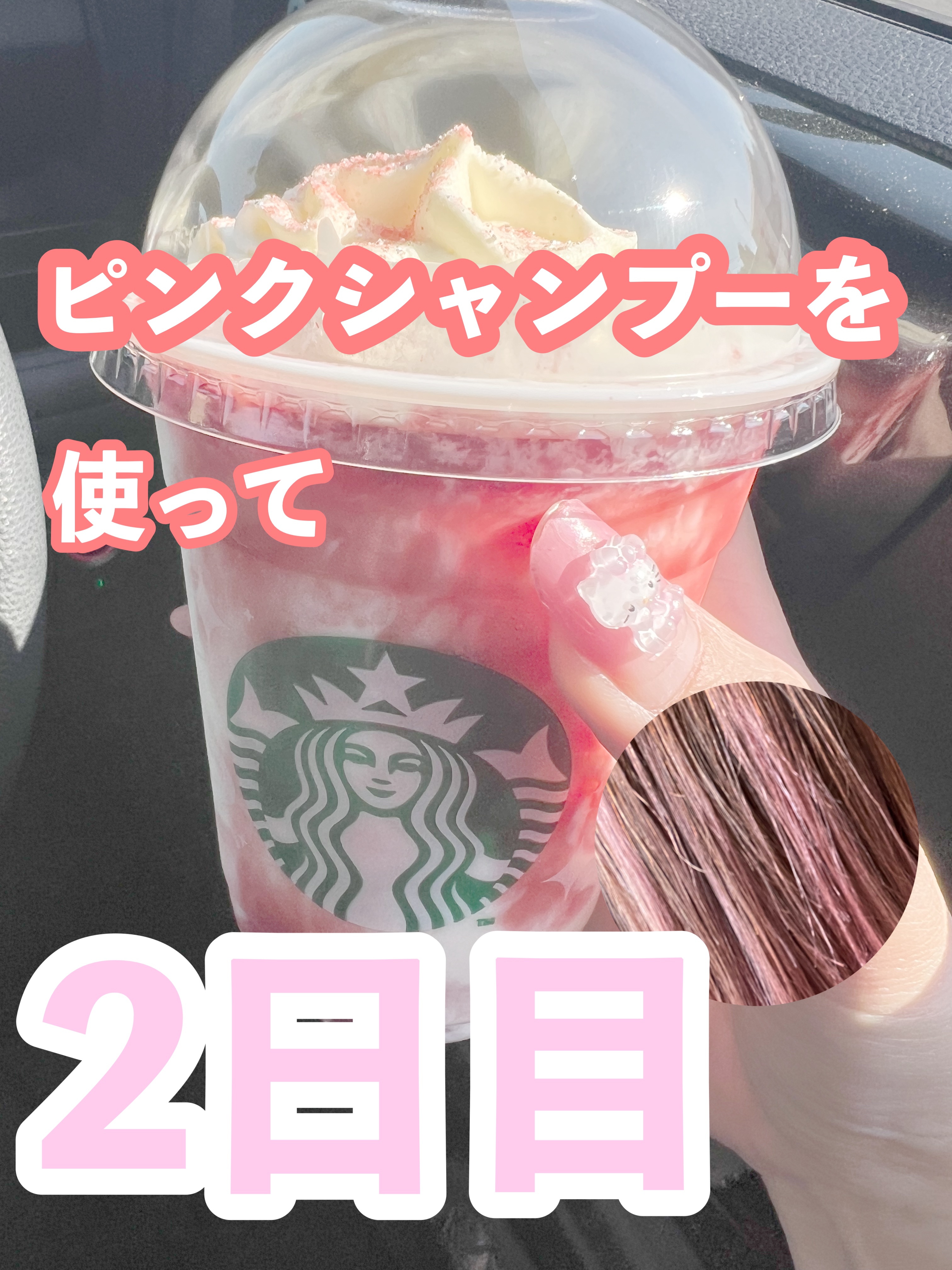 ソマルカ　カラーシャンプー/カラーチャージ チャージ／ピンク/SOMARCA/サロンシャンプーを使ったクチコミ（1枚目）