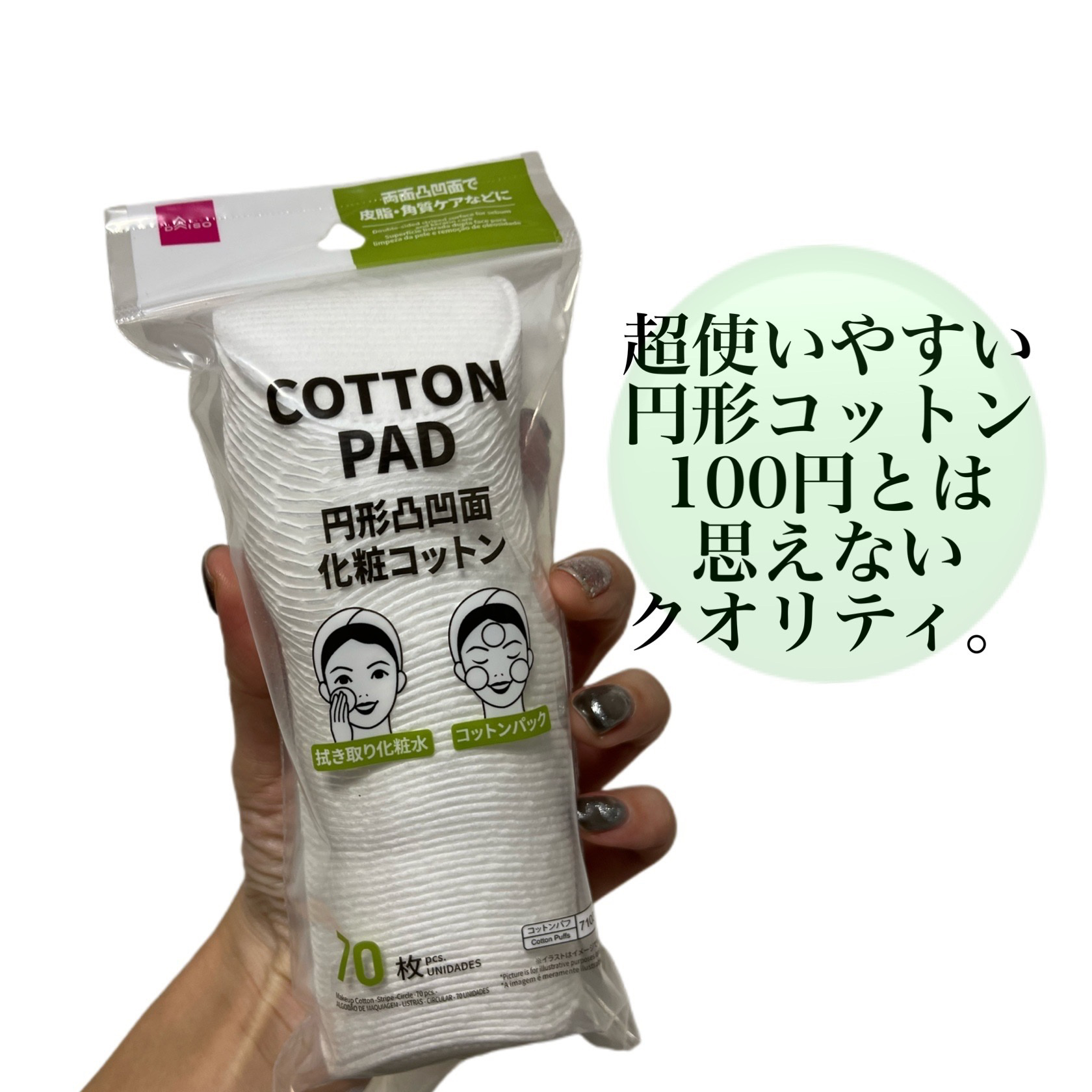 ソフトワンタッチボトル/DAISO/その他を使ったクチコミ（3枚目）