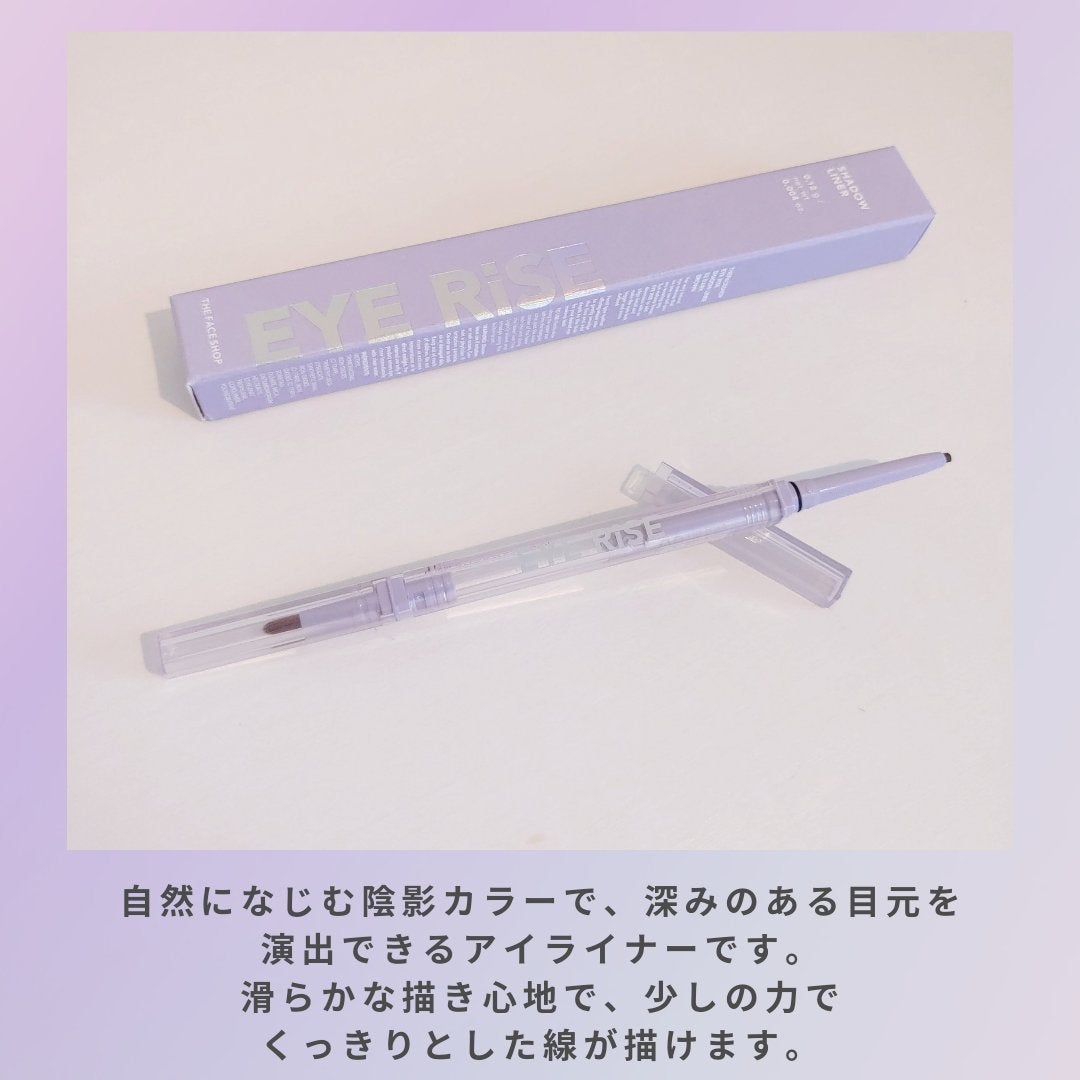 アイライズ 陰影ライナー/THE FACE SHOP/ペンシルアイライナーを使ったクチコミ(2枚目)