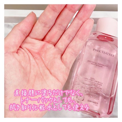 ピンクティーツリートナー/APLIN/化粧水を使ったクチコミ(3枚目)