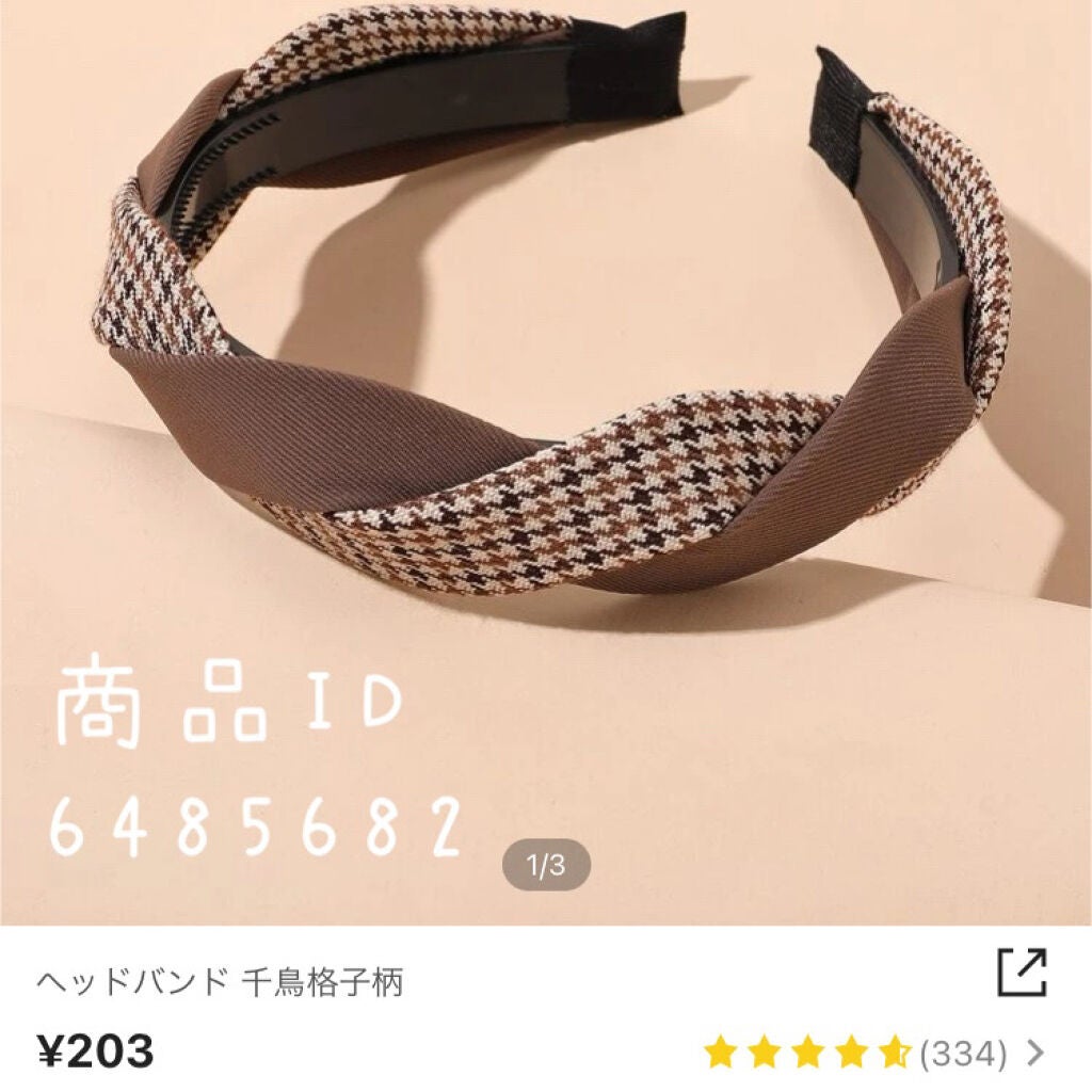 めめ on LIPS 「SHEIN購入品紹介!✼••┈┈••✼••┈┈••✼••┈┈•..」(3枚目)