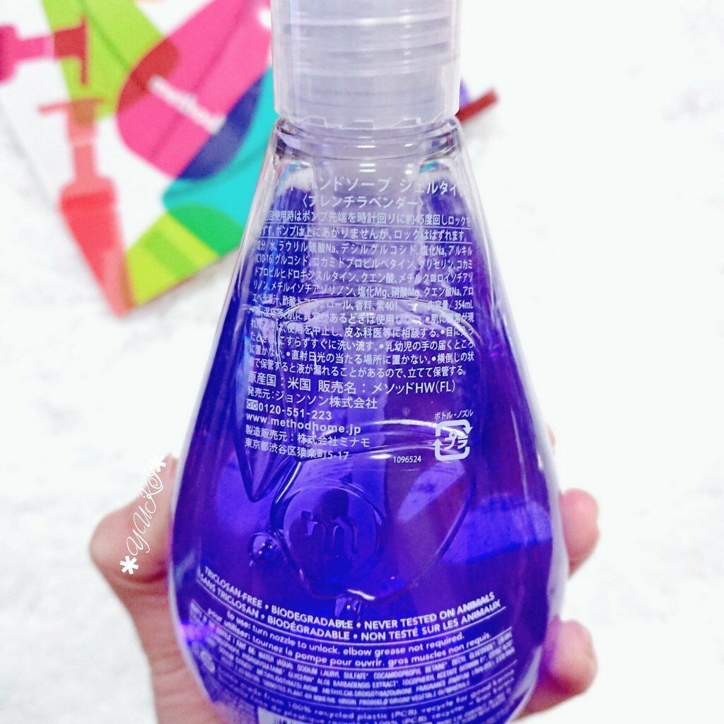 ハンドソープ ジェルタイプ フレンチラベンダー/method(メソッド)/ハンドジェルを使ったクチコミ（3枚目）