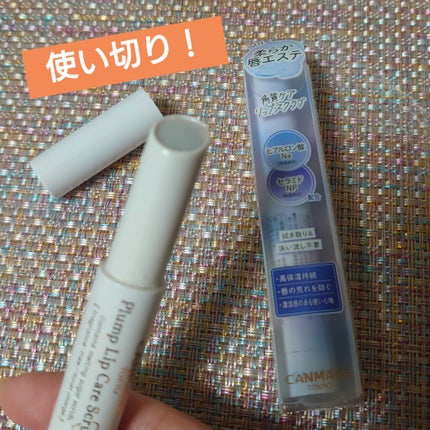 プランプリップケアスクラブ+/キャンメイク/リップスクラブを使ったクチコミ(1枚目)
