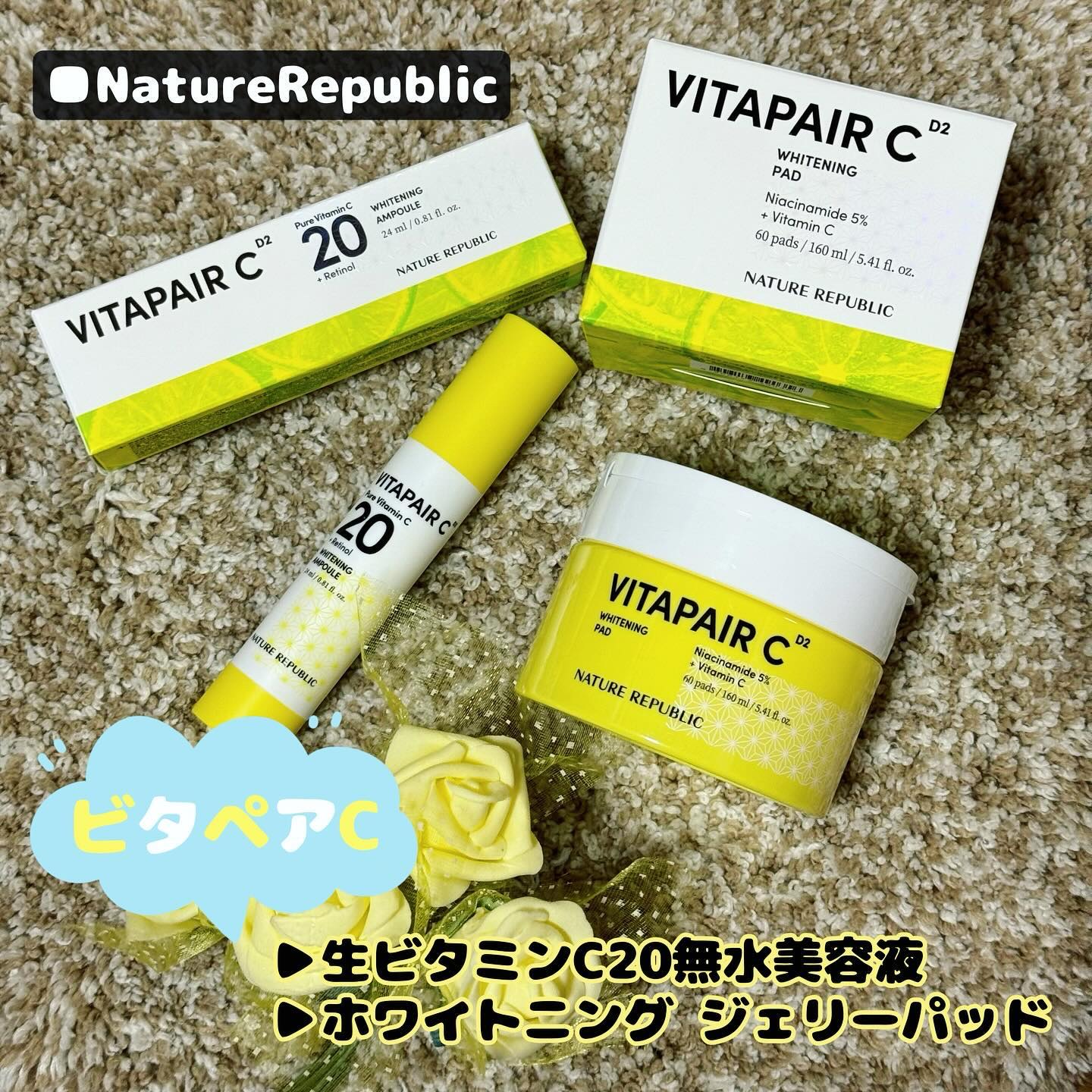 ビタペアC ビタレチ美容液/ネイチャーリパブリック/美容液を使ったクチコミ（1枚目）