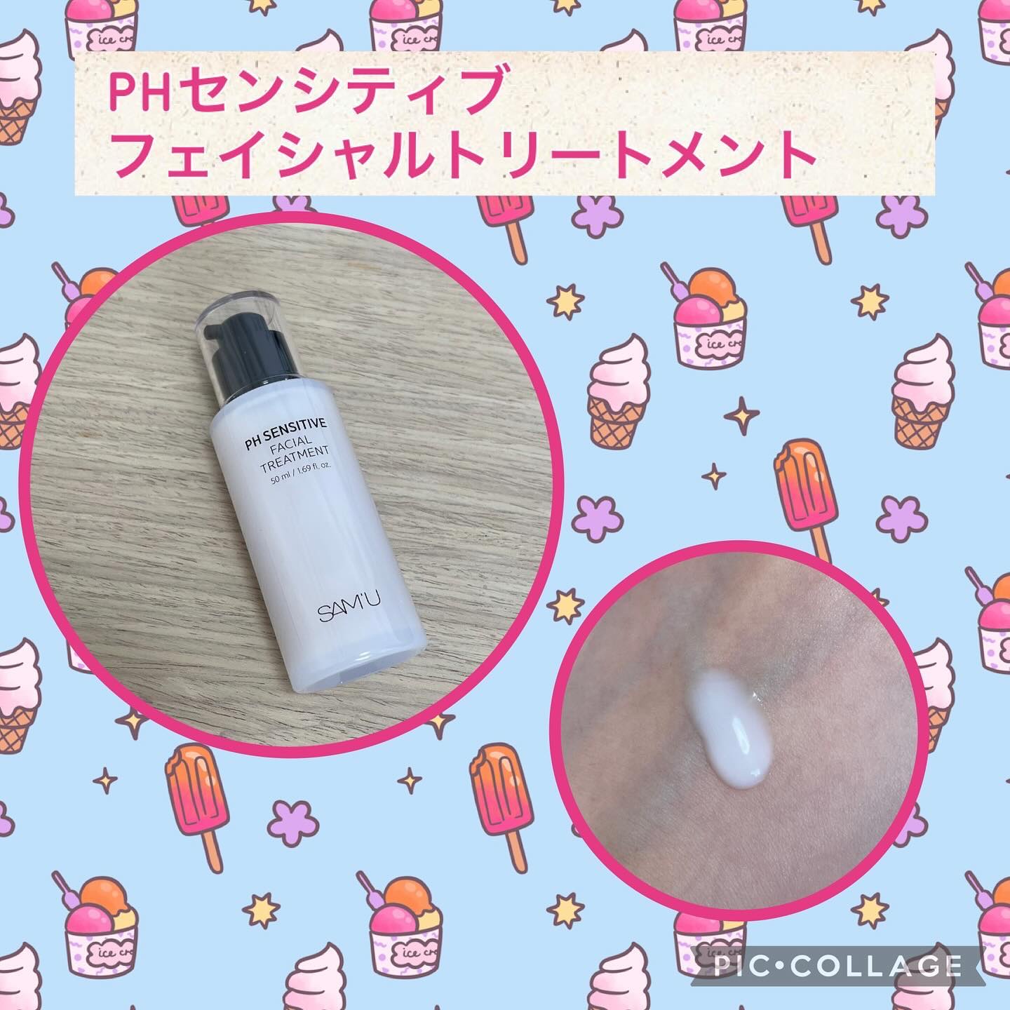 サミュ PHセンシティブフェイシャルトリートメント/SAM'U/美容液を使ったクチコミ（3枚目）