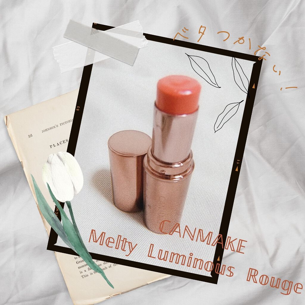 メルティールミナスルージュ（ティントタイプ）/キャンメイク/リップティントを使ったクチコミ（1枚目）