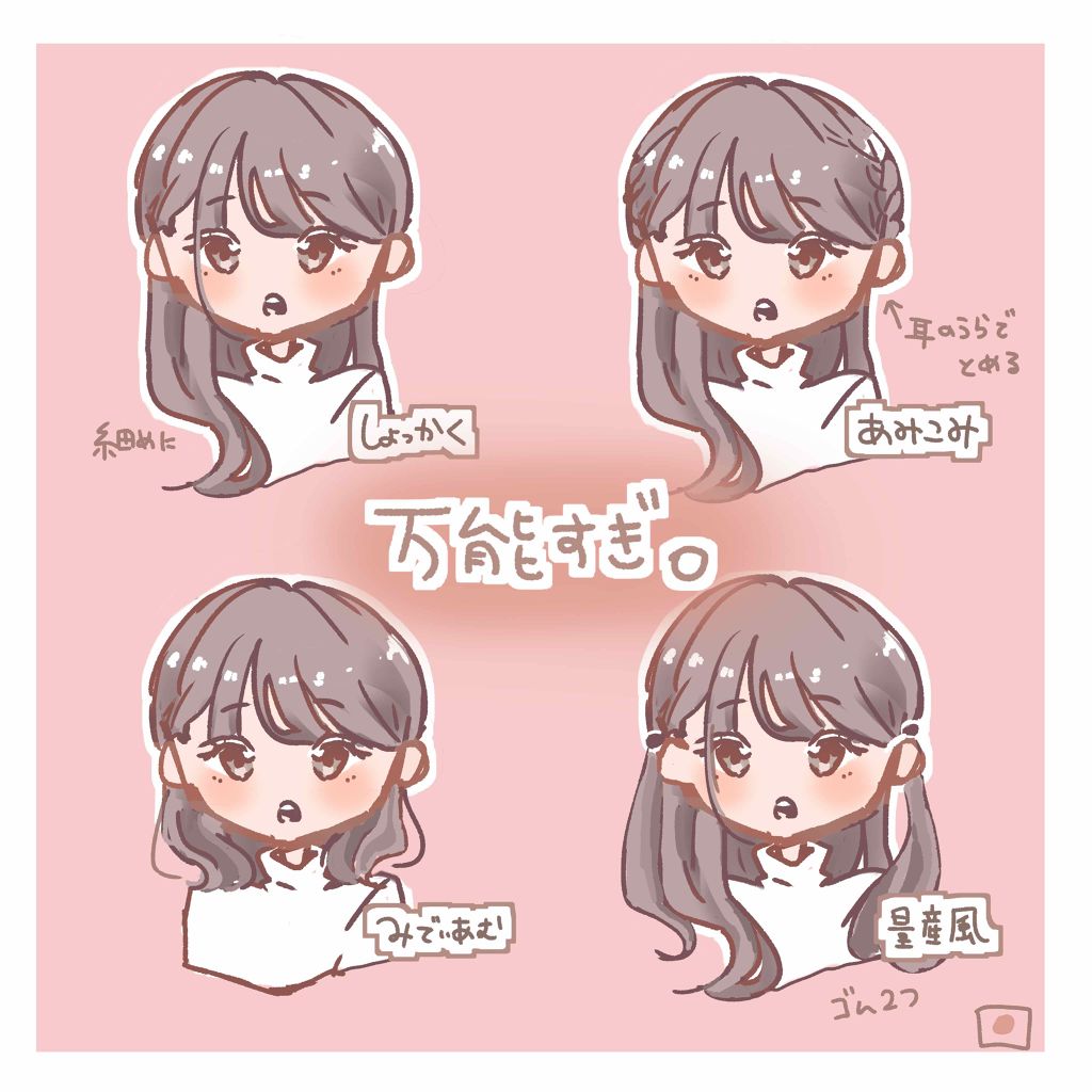 ストレートヘアアイロン/SALONIA/ストレートアイロンを使ったクチコミ（3枚目）