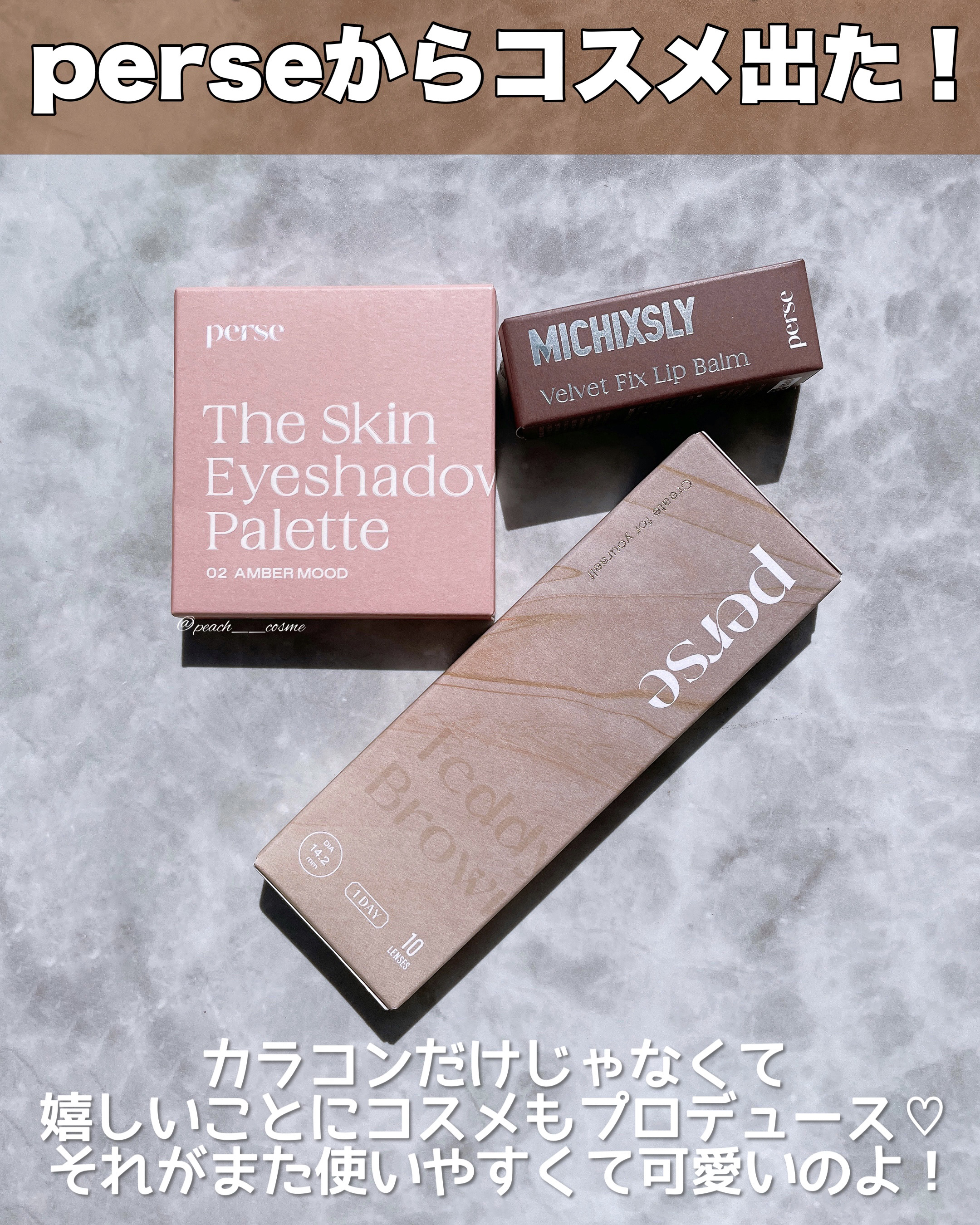 ベルベットフィックスリップバーム 07 Brick Brown/perse/リップバームを使ったクチコミ（2枚目）