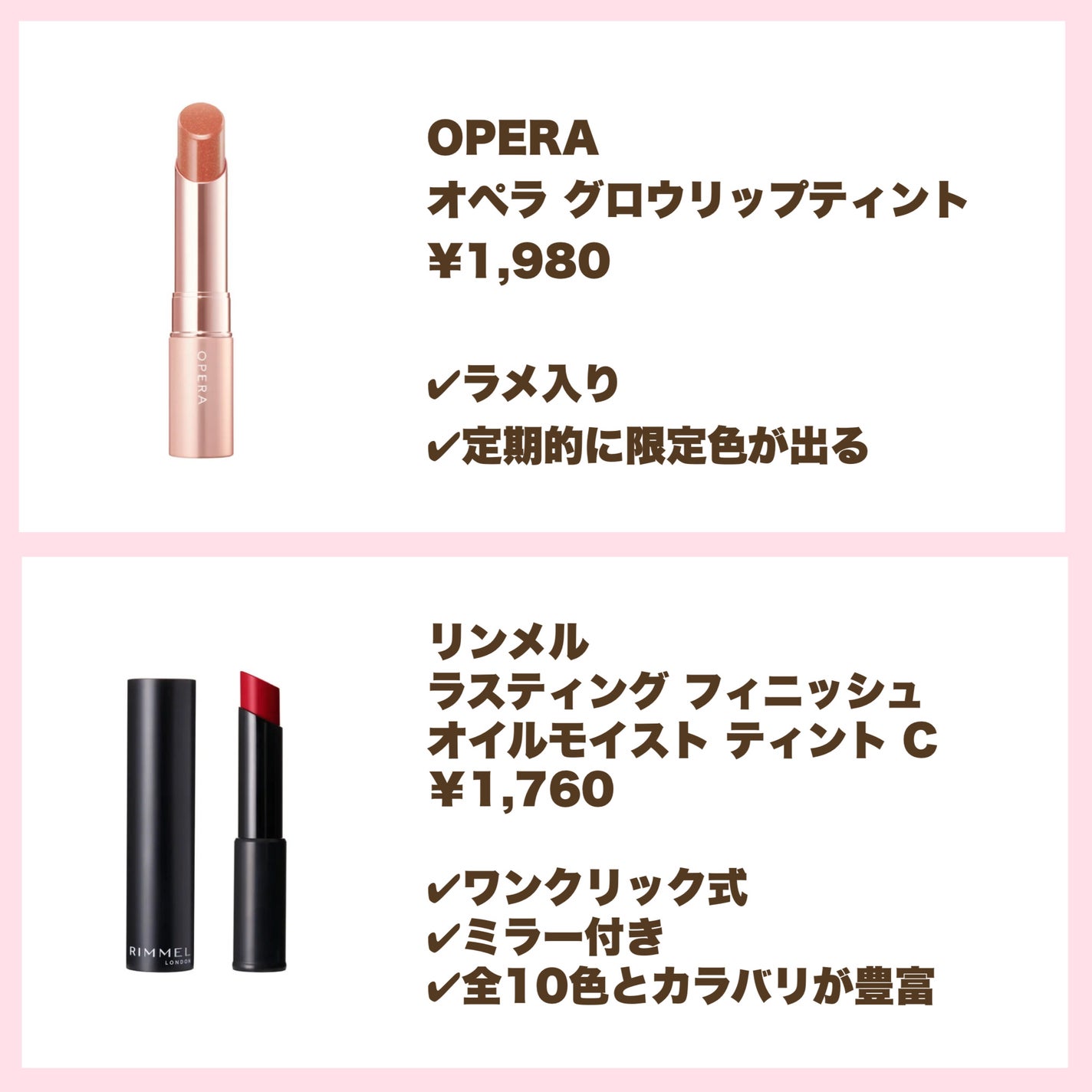 オペラ リップティント N/OPERA/リップティントを使ったクチコミ(3枚目)