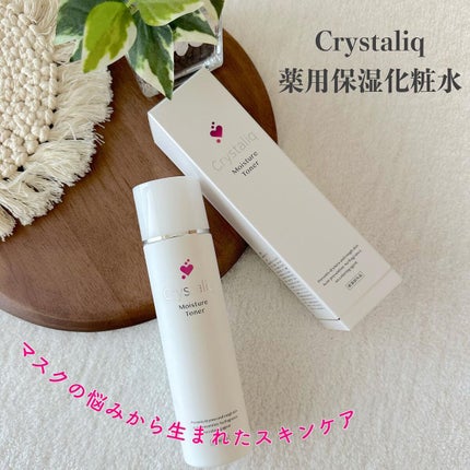薬用保湿化粧水 /Crystaliq /化粧水を使ったクチコミ(1枚目)
