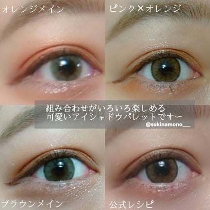 オーラクリエイション/BLEND BERRY/アイシャドウパレットを使ったクチコミ(4枚目)