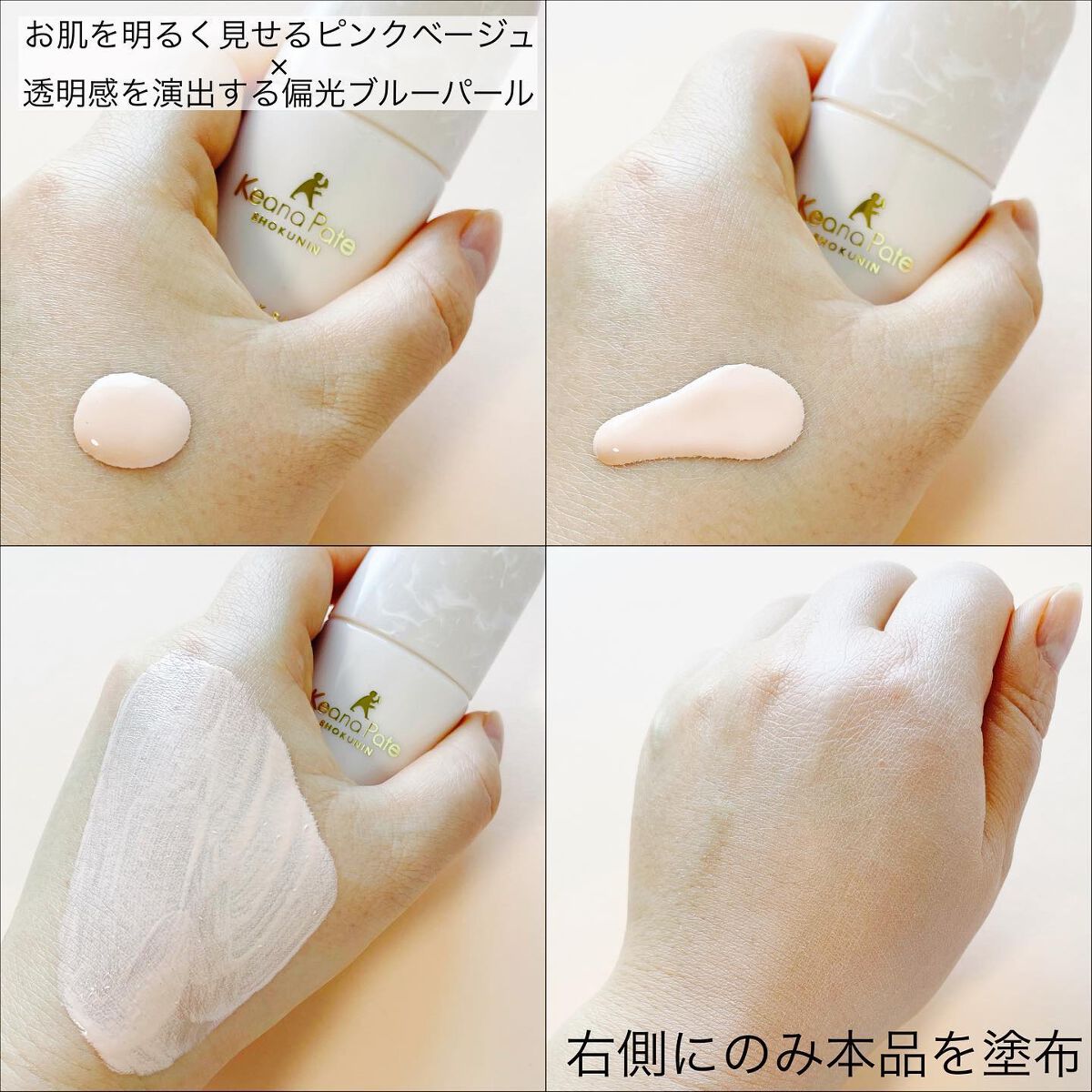 毛穴パテ職人 毛穴崩れ防止下地/毛穴パテ職人/化粧下地を使ったクチコミ（3枚目）