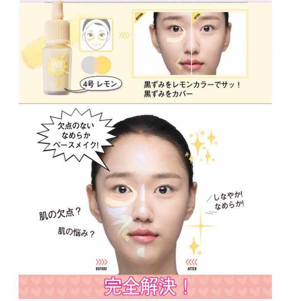 インクコレクター/PERIPERA/化粧下地を使ったクチコミ(4枚目)