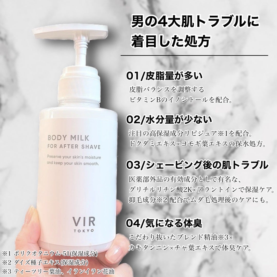 VIR TOKYO BODY MILK/VIR TOKYO/ボディミルクを使ったクチコミ(2枚目)