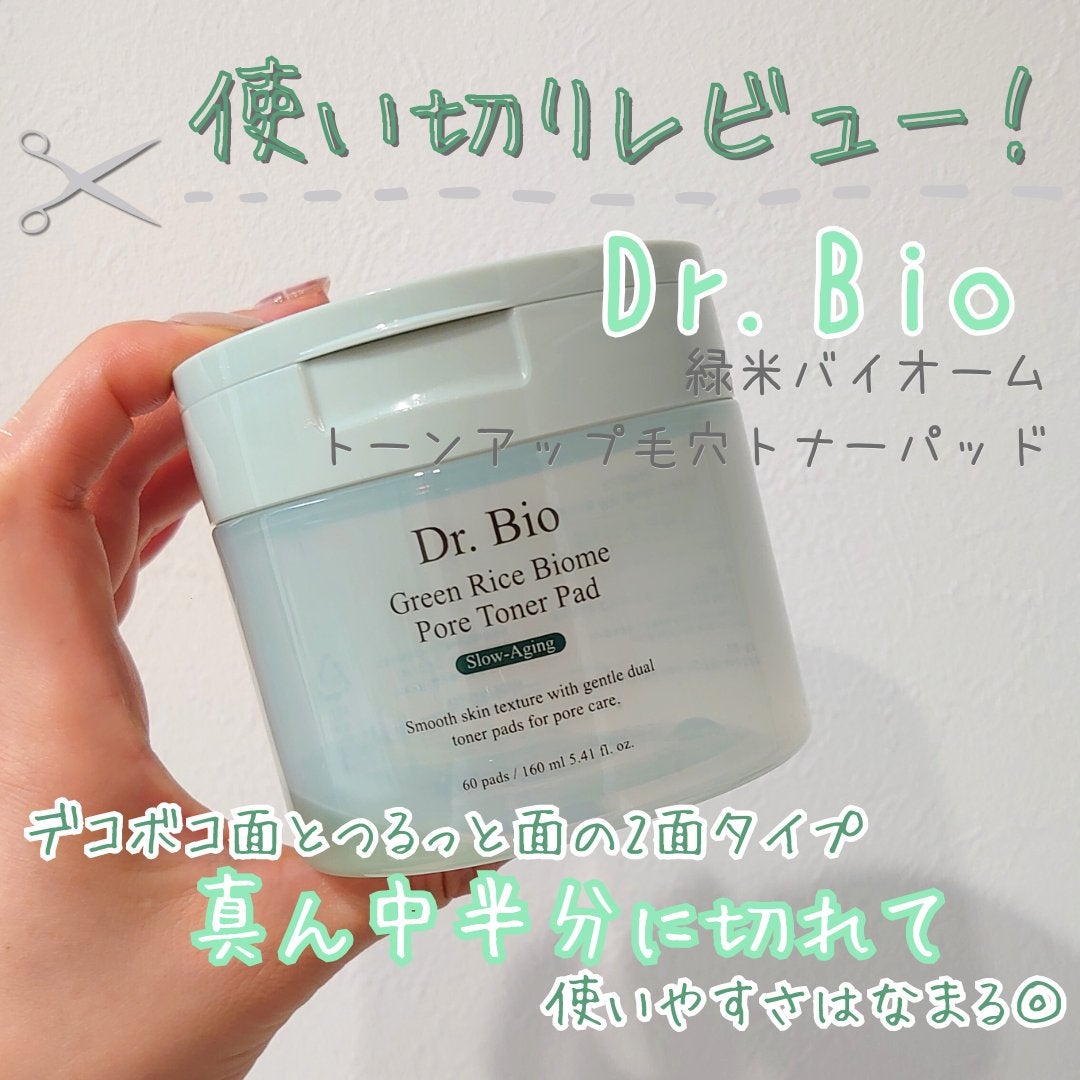 緑米バイオーム™トーンアップ毛穴トナーパッド/Dr.Bio/トナーパッドを使ったクチコミ(1枚目)
