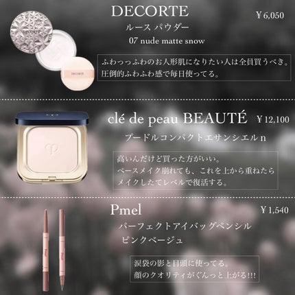 ルージュ アリュール インク/CHANEL/口紅を使ったクチコミ(8枚目)