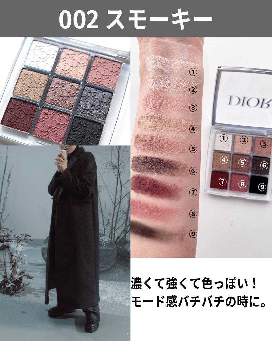 ディオール バックステージ アイ パレット/Dior/アイシャドウパレットを使ったクチコミ(6枚目)