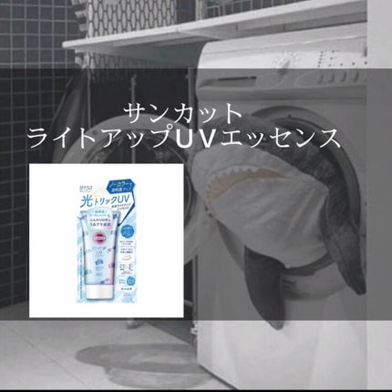 サンカットR ライトアップUV エッセンス/サンカット®/日焼け止めローションを使ったクチコミ(2枚目)
