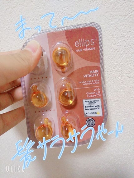 ヘアーオイル【ヘアエッセンス】/ellips/ヘアオイルを使ったクチコミ(1枚目)