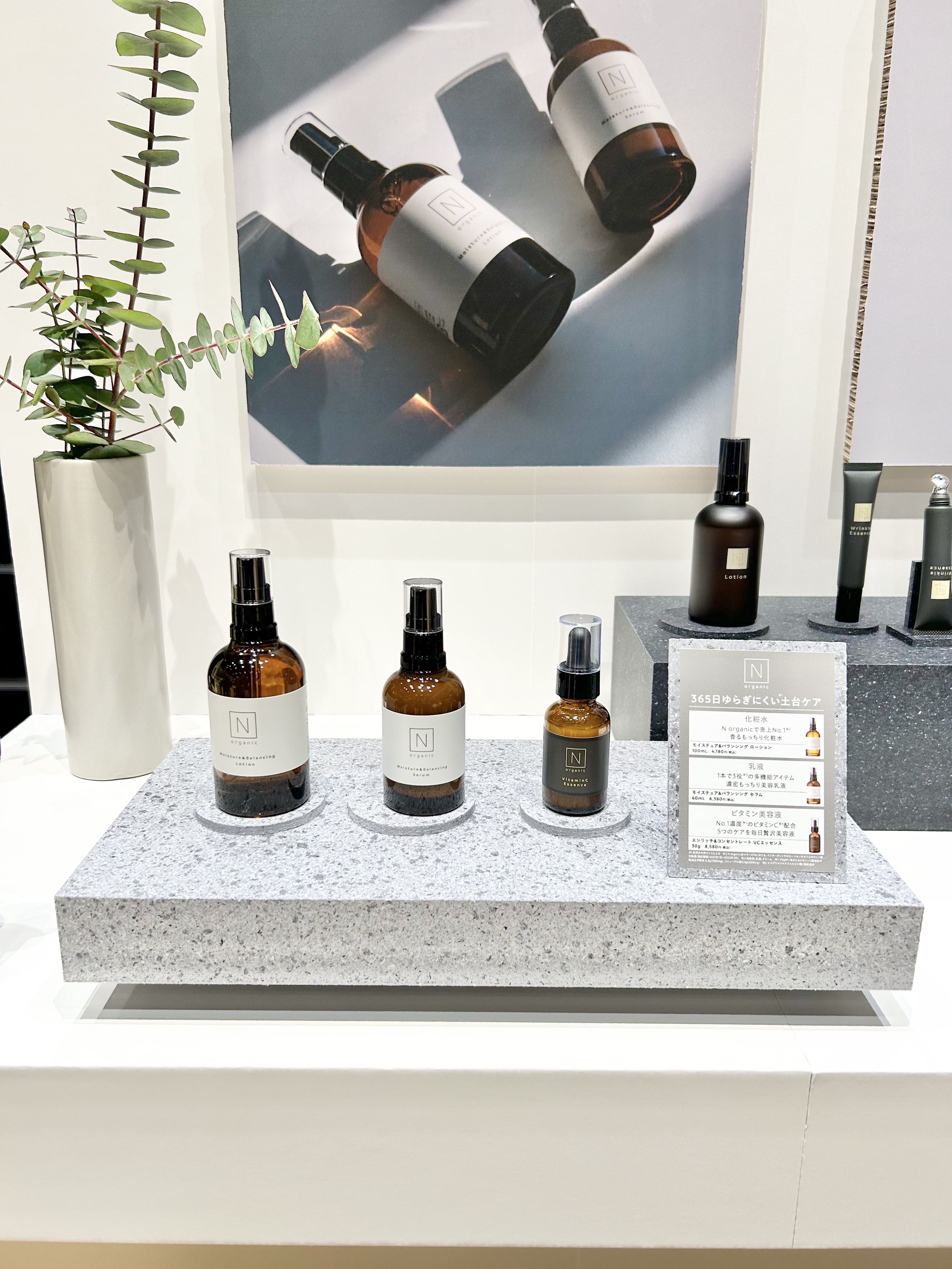 モイスチュア&バランシング セラム/Ｎ organic/乳液を使ったクチコミ（1枚目）