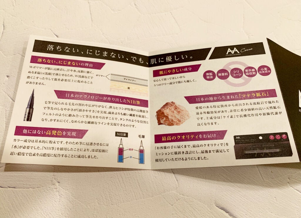 ニブ リクイドアイライナー BK1/ATSUSHI NAKASHIMA Cosme/リキッドアイライナーを使ったクチコミ(2枚目)