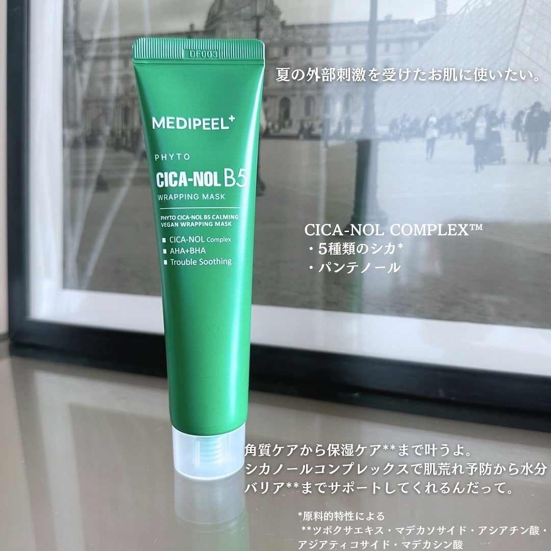 ðºððïŒïŸïœ«ïŸïŸïŸ on LIPS ãðŽð¬ð«ð°ð·ð¬ð¬ð³@medipeel.official_japa..ãïŒ2æç®ïŒ