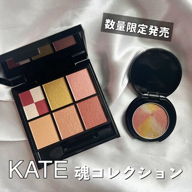 KATE 魂コレクション レアマーブルカラー/KATE/アイシャドウパレットを使ったクチコミ（1枚目）