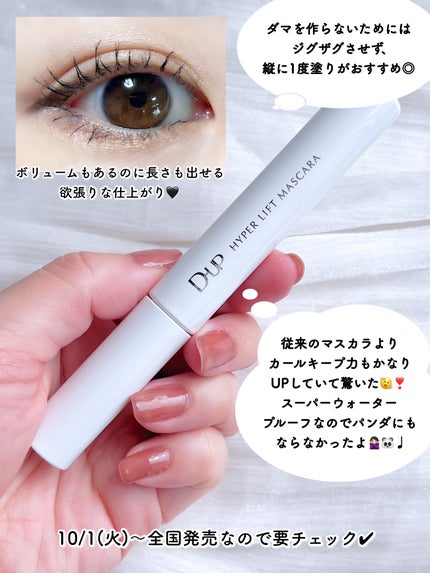 ãã€ããŒãªãããã¹ã«ã©/D-UP/ãã¹ã«ã©ã䜿ã£ãã¯ãã³ãïŒ4æç®ïŒ